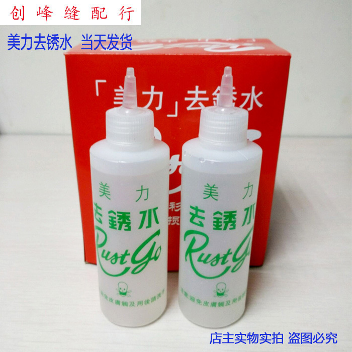 Meili Rust Remover, Rust Cleaner, Rust Remover for Clothes, Removes Rust Stains/Iron Rust/Rust Marks, Meili Dry Cleaning Agent