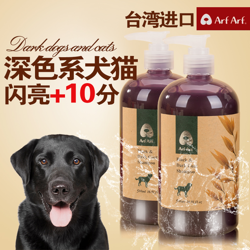 进口旺芙深色犬猫狗狗沐浴露泰迪猫咪宠物沐浴液洗澡用品除臭香波