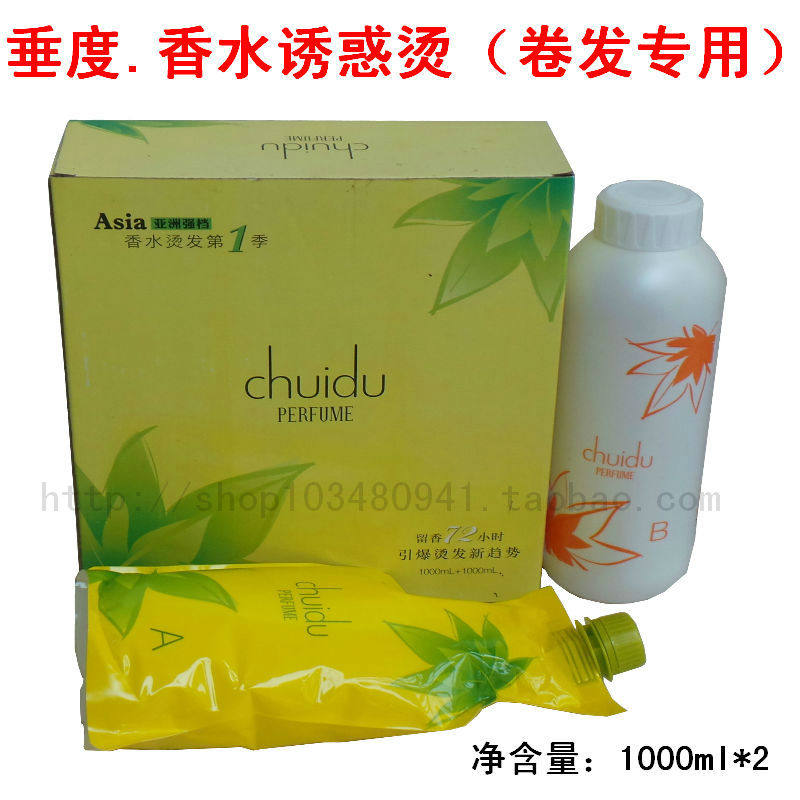 Perfume Hot Hair Season Permalink Seductive Hot Curly Hair Special Hot Hair Potion Ceramic Hot Permalink Wholesale 12 Boxes