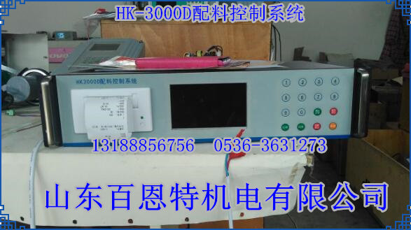 HK3000D Batching Control System Batching Instrument Microcomputer Batching Weighing Controller Display Printing