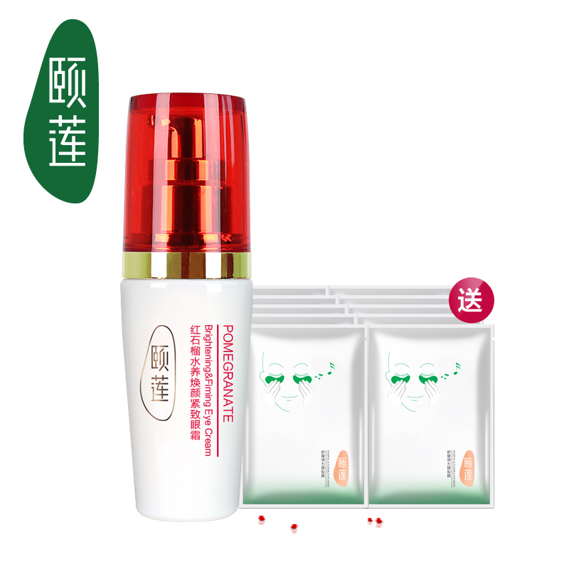 颐莲红石榴紧致眼霜30g 抗皱淡化细纹眼袋 滋养眼周