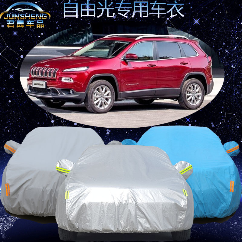 新款广汽Jeep自由光车衣车罩越野suv专用吉普自由光汽车车衣车套