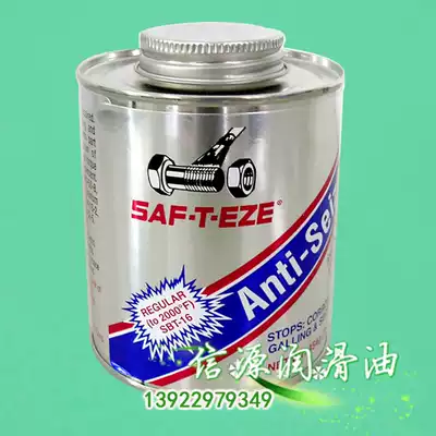 USA SAF-T-EZE Anti-Seize 2000 High Temperature Anti-card Ointment Taurus 2600 Lubricant