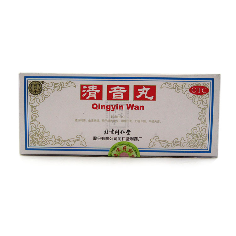 北京同仁堂 清音丸 10丸 清热利咽 口干 嗓子干哑 保护嗓子 药品