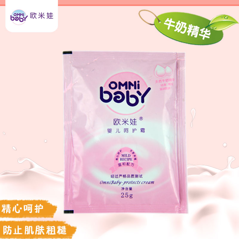 天猫正品儿童面霜欧米娃婴儿呵护霜(牛奶）25g滋润保湿宝宝便携装
