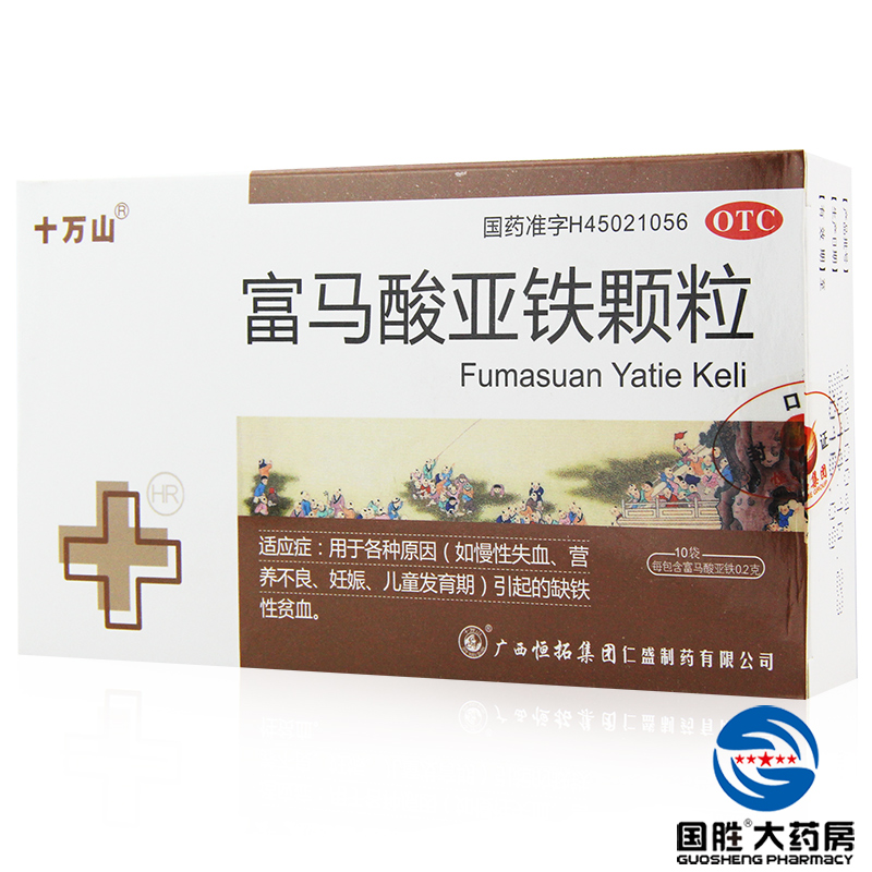 十万山 富马酸亚铁颗粒10袋慢性失血缺铁性贫血补血补气改善贫血