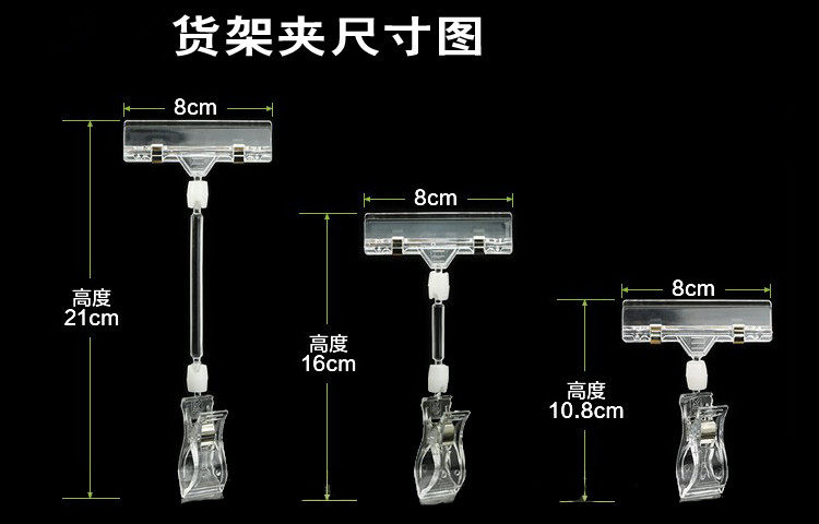 POP Blast Sticker Clips Transparent Crystal Clip Finger Mclip Price Tag Price Tag Goods Label Price Tag