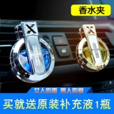 Парфетка автомобильной аромат -ароматерапевтической автомобильной ароматерапевтической автомобиля для удаления запаха, кондиционированного воздуха -кондиционированным ртом в супермаркет супермаркета висящего духа супермаркета