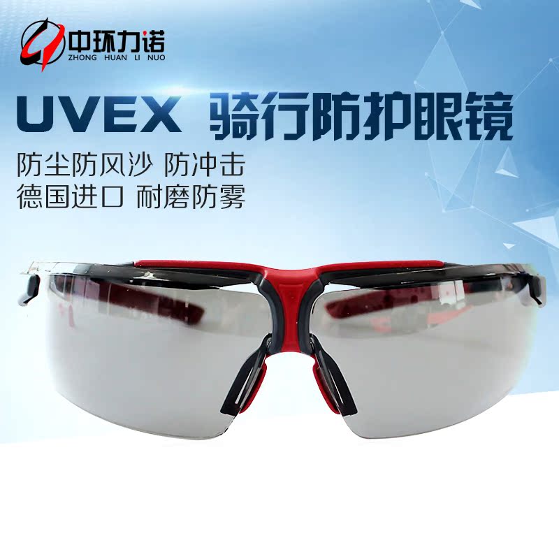 UVEX 9190286 骑行眼镜防风 防冲击护目镜 防尘 防风沙防护眼镜