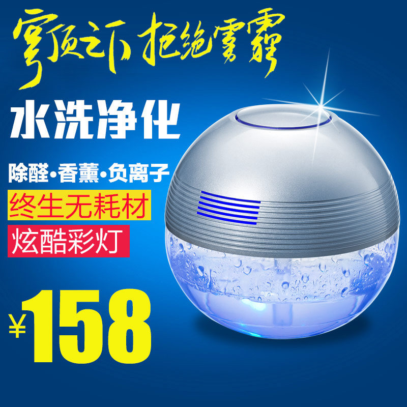 Small washed air purifier Home pm2 5 freshener in addition to formaldehyde smog smoke bedroom negative ion oxygen bar