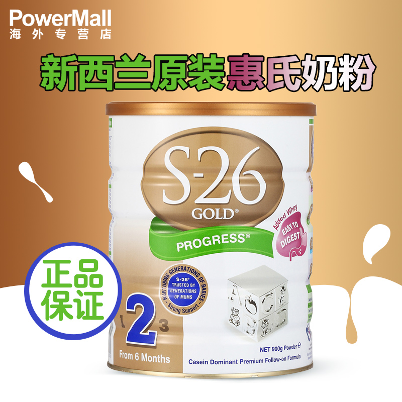 新西兰原装进口 S26惠氏金装2段(6-12个月)婴儿宝宝奶粉二段900g