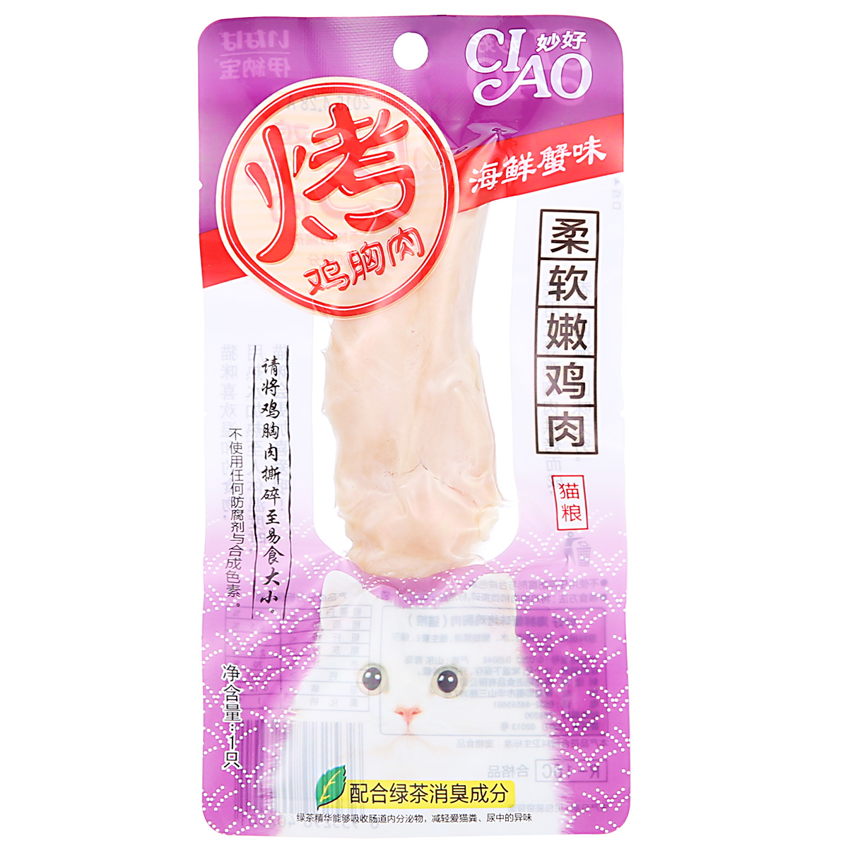 波奇网 宠物狗零食 伊纳宝海鲜蟹味烤鸡胸肉1只除口臭狗狗零食