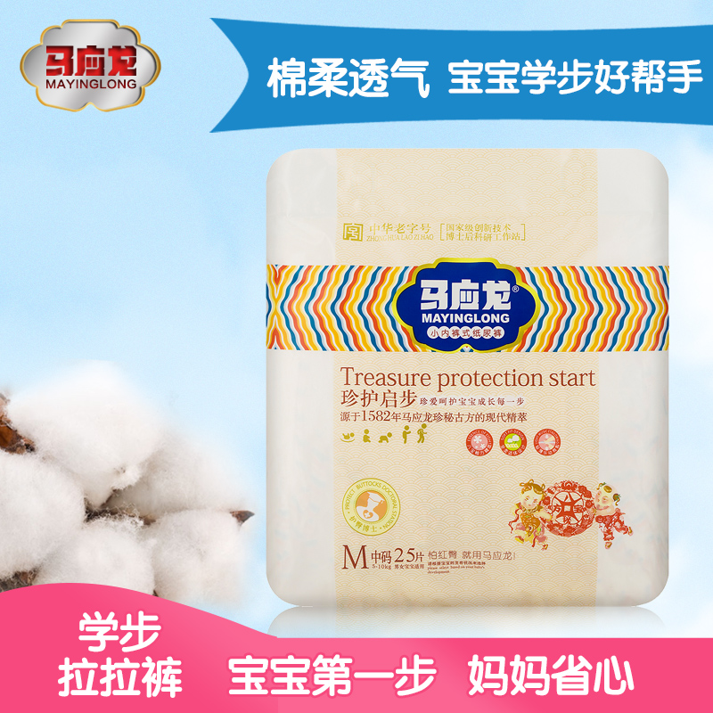 马应龙婴儿拉拉裤M25小内裤式纸尿裤尿不湿超薄干爽尿布湿学步裤