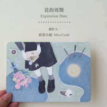 爱艺享-花的效期 明信片-欣蒂小姐