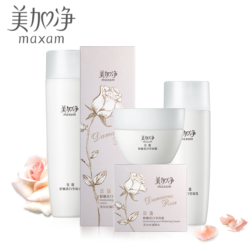 maxam/美加净美加净官方旗舰店玫瑰粉嫩透白莹润补水保湿护肤套装