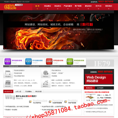 dede5 7 Red Atmosphere Internet Corporation Website Original Code Website Website Construction Studio Templates with backstage