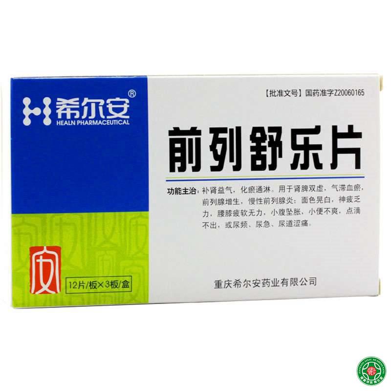 希尔安 前列舒乐片 0.42g*36片/盒