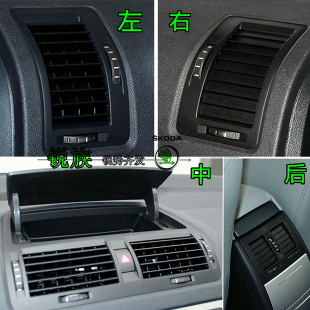 Skoda07-15 Meter Bench Air Outlet Middle Rear Armrest Air Conditioning Air Outlet Original Dress