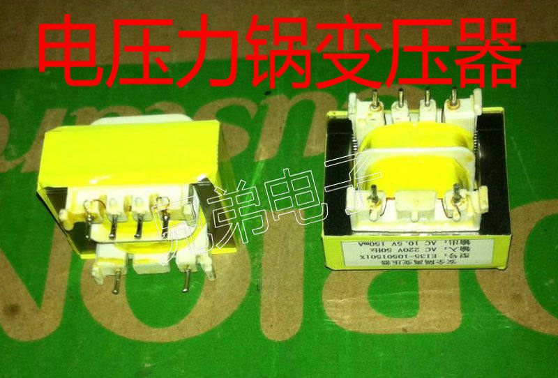 Electronic pressure pot soybean mechanical rice pot washing machine circuit board power transformer 10 5V-12V general purpose