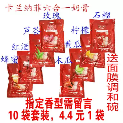 Kalanafi six-in-one cream milk bath honey rose essential oil body moisturizing moisturizing push milk counter