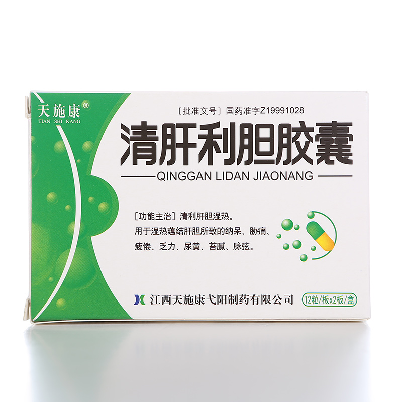 天施康 清肝利胆胶囊 0.35g*24粒/盒