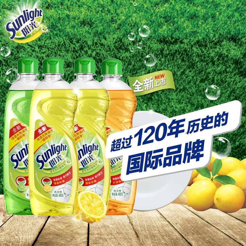 [LFAsia]联合利华Sunlight阳光洗碗进口洗洁精橙味柠檬味400g*4瓶
