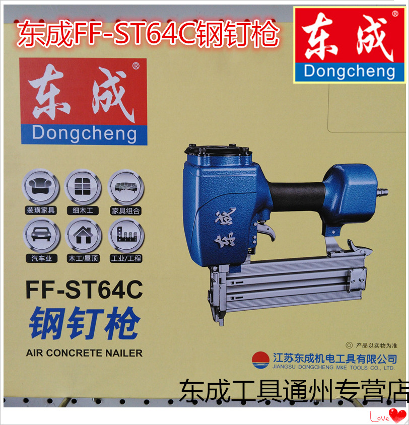 Dongcheng pneumatic nail gun steel nail gun Dongcheng 50 64G pneumatic nail gun Dongcheng does not stick nail straight nail gun steel nail gun