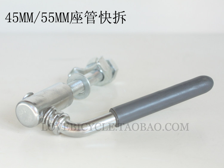 Japan Self-fitting-45mm Seatpost quick release 55mm Seatpost Quick release Seatpost Quick release Bicycle quick release