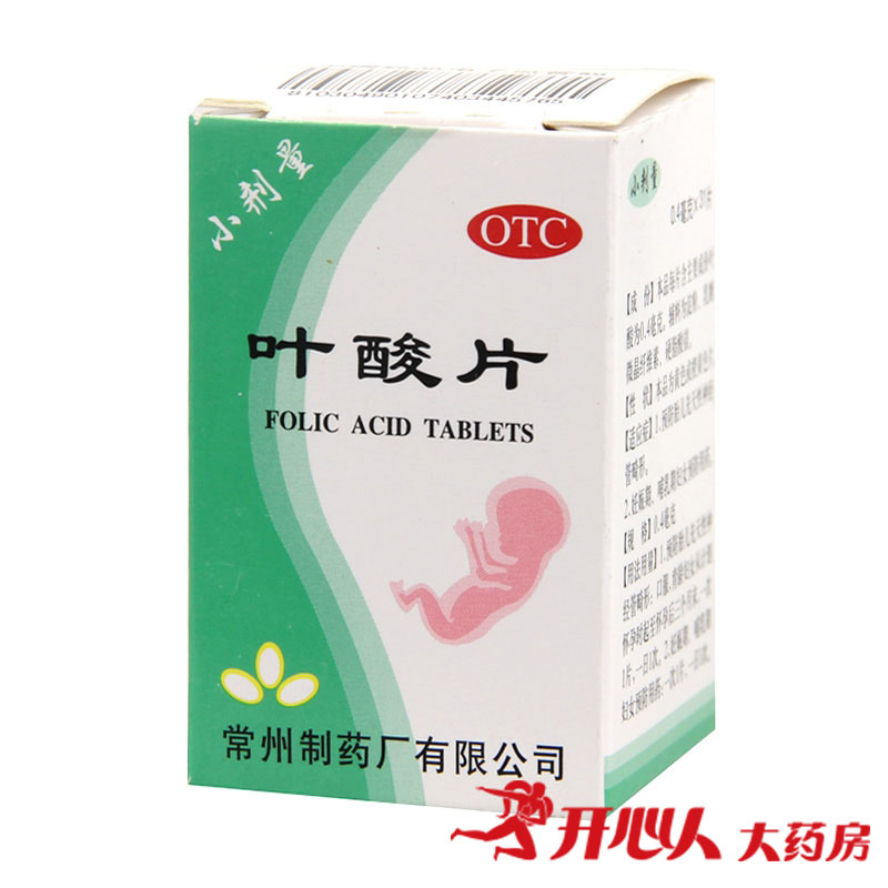 买5包邮】常药叶酸片31片预防胎儿神经管畸形孕前 妊娠期 哺乳期