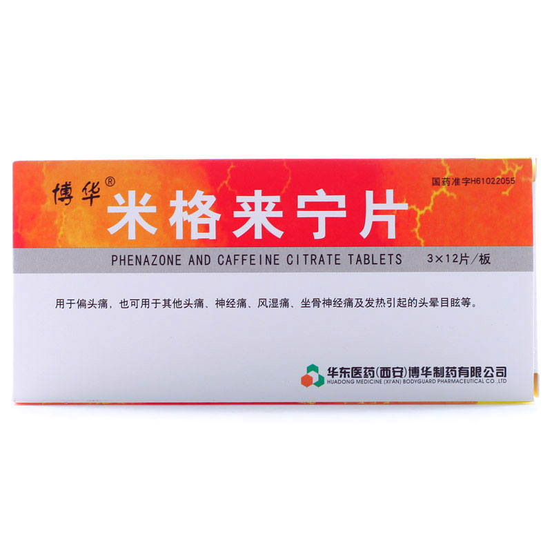 博华 米格来宁片 36片/盒