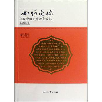 正版包邮如何爱你正品图书书籍