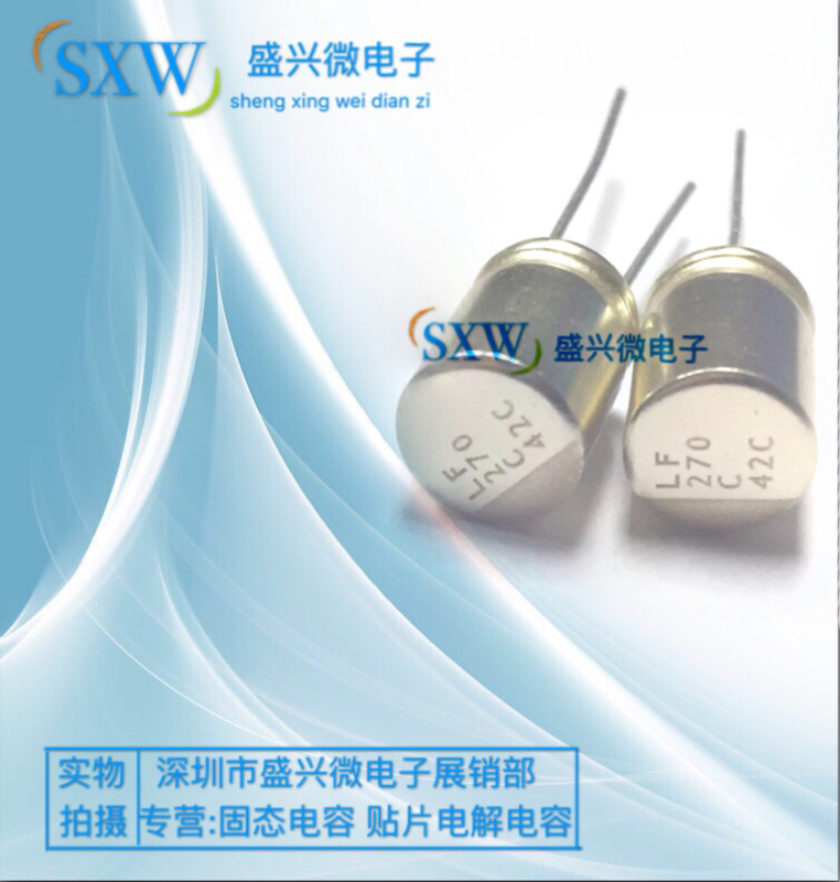 Solid capacitive 16v270uf volume 8x12 Nikon LF Series gold shell Main board common capacitive new product