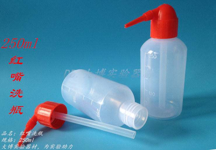 250ml red head red mouth plastic bend bottle bend mouth wash bottle wash bottle wash bottle clean bottle blow cylinder
