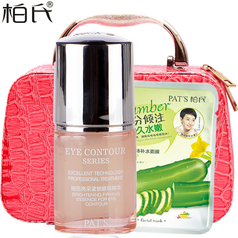 柏氏亮采紧致眼部精华20ml 去黑眼圈眼袋细纹眼霜补水保湿 化妆品