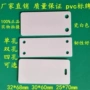 Tấm nhận dạng cáp quang di động viễn thông 32 * 68 thẻ nhựa trống PVC liệt kê bảng hiệu cáp 30 * 60 - Thiết bị đóng gói / Dấu hiệu & Thiết bị bảng cảnh báo nguy hiểm