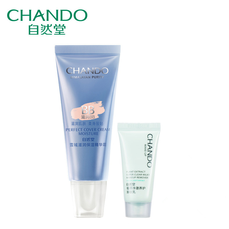 CHANDO/自然堂雪域滋润保湿精华霜BB霜35ml 补水保湿隔离BB霜正品