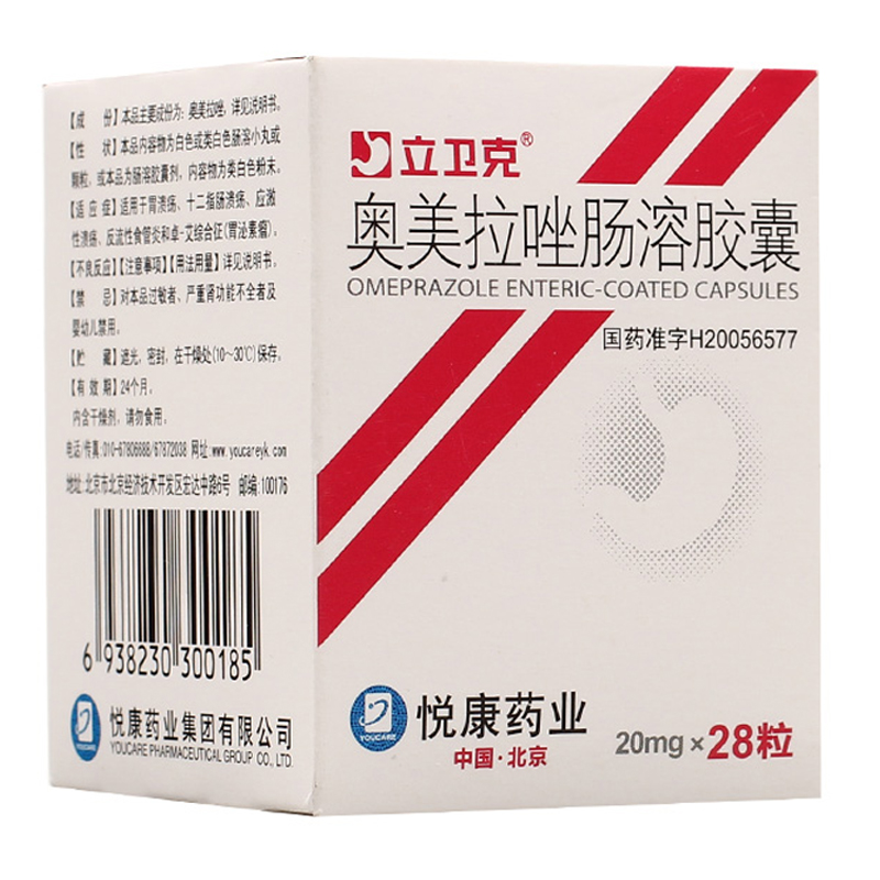 立卫克 奥美拉唑肠溶胶囊 20mg*28粒*1瓶/盒