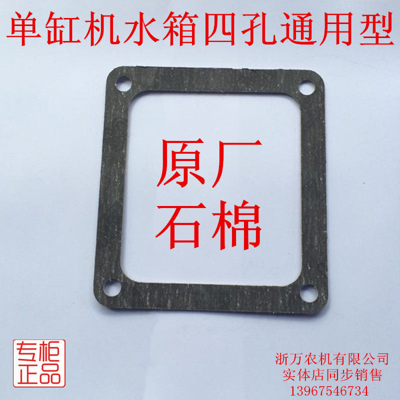 S195 ZS1100 ZS1105 S1110 ZS1115 L24 L28 L32 CF25 Water tank pad Bottom pad