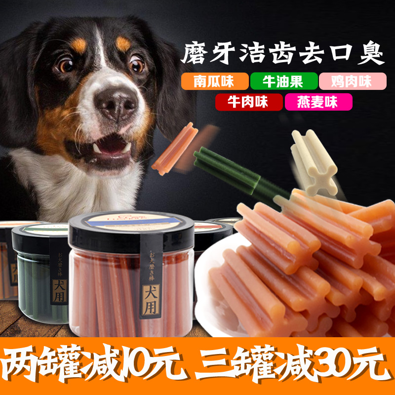 路斯宠物狗零食狗磨牙洁齿棒爱犬磨牙棒/牛肉200g洁齿骨泰迪贵宾