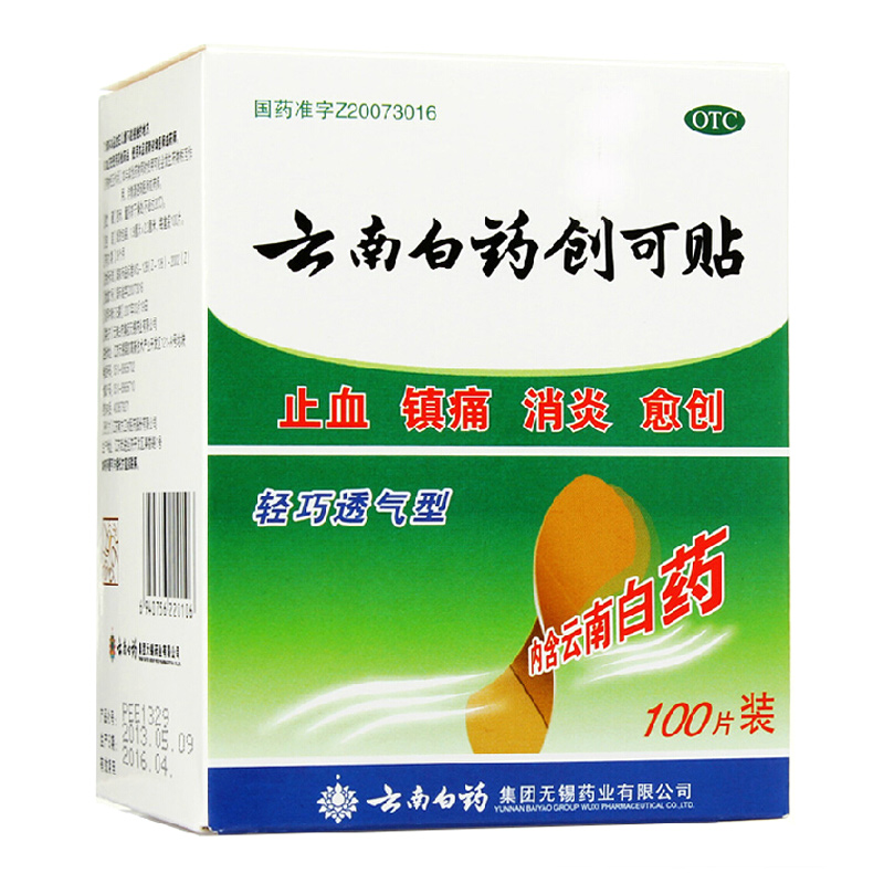 云南白药 云南白药创可贴 100片/盒