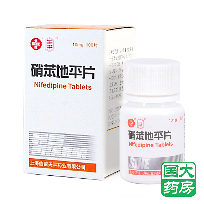 天平 硝苯地平片 10mg*100片*1瓶/盒