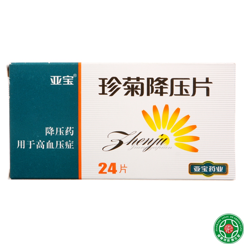 亚宝 珍菊降压片 24片/盒
