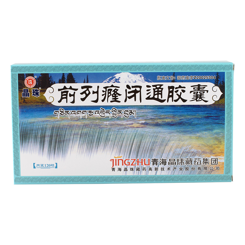 晶珠 前列癃闭通胶囊 0.5g*120粒/盒