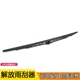 Giải phóng J6JH6 Mới Dawei J5 Aoweihu V Xe tải Xe tải Tiger V Wei có cần gạt nước xương cần gạt mưa ô tô Gạt nước kiếng