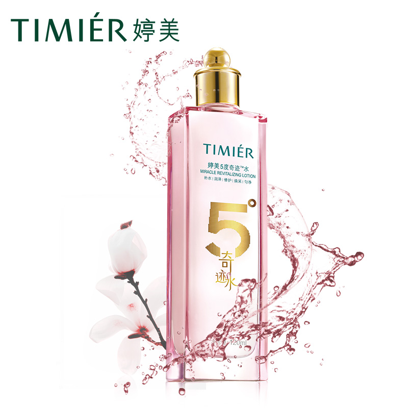 婷美爽肤水5度奇迹水120ml 保湿补水滋润控油爽肤水提亮肤色白皙