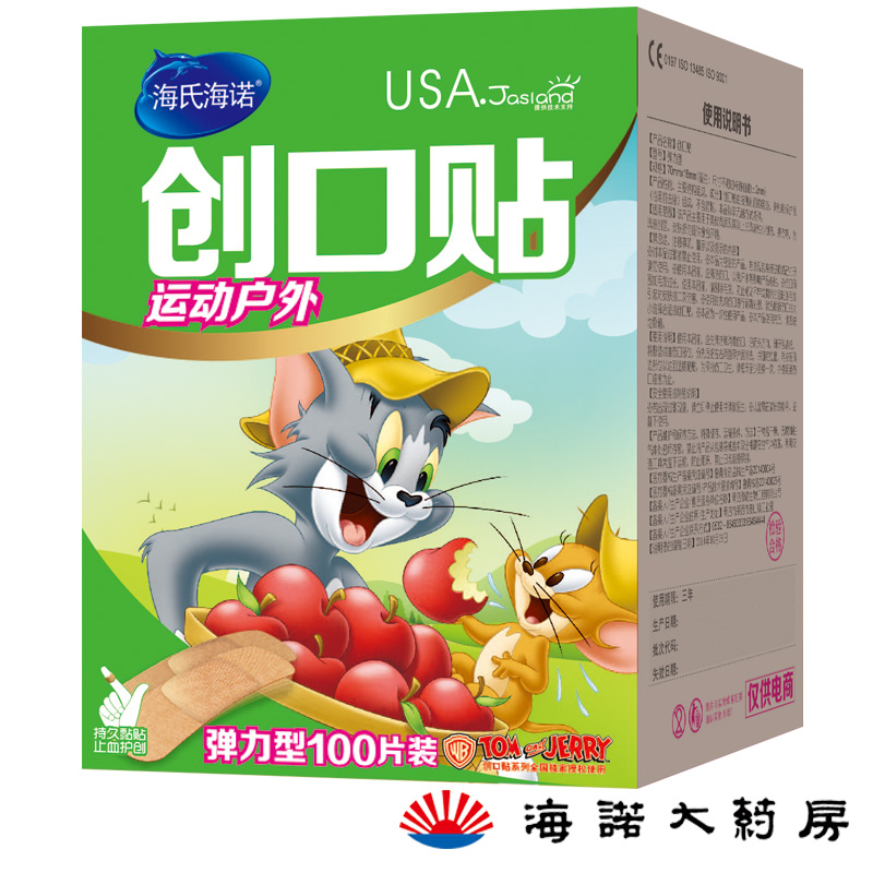 海氏海诺 弹力创可贴100片/盒 透气棉质创口贴止血贴防磨脚后跟贴