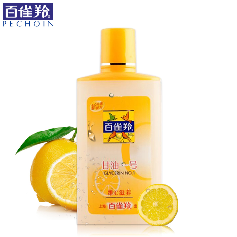 百雀羚经典凤凰甘油1号维C滋养/芦荟/珍珠 170g 身体乳/润白滋养