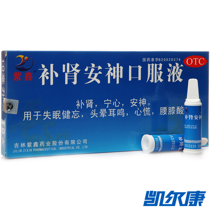 紫鑫补肾安神口服液10ml*10支用于失眠健忘头晕耳鸣心慌腰膝酸软