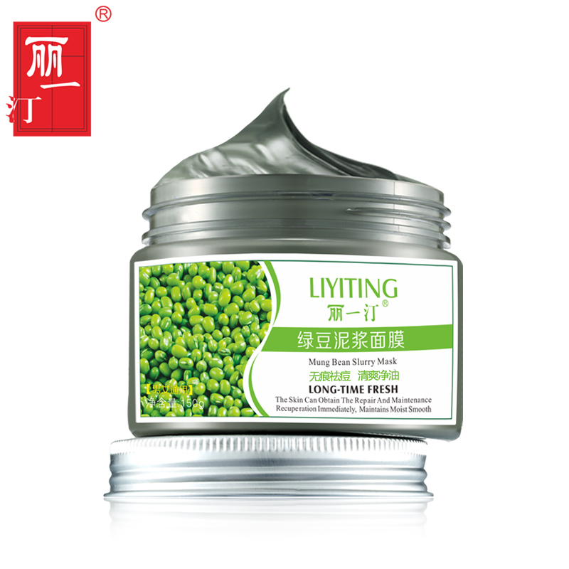 丽一汀绿豆泥浆 控油去痘收缩毛孔净白面膜 特惠包邮