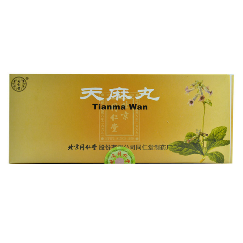 同仁堂 天麻丸 9g*10丸/盒